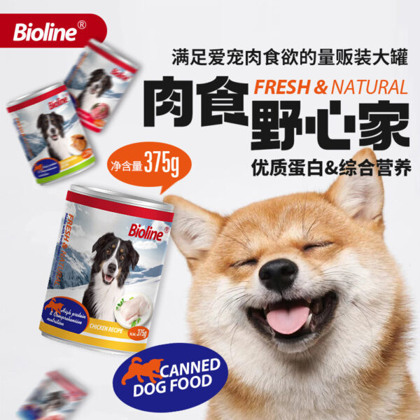 Bioline Dog Treats Canned Food